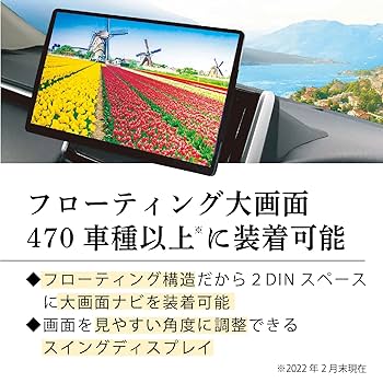 Panasonic CN-F1X10HD 10インチカーナビ中古美品（送料込み） Panasonicストラーダ CN-F1X10HD 10インチ有機ELフローティング